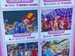 -三亚海昌梦幻海洋不夜城