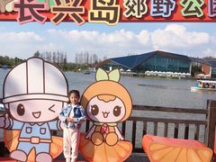 -上海长兴岛郊野公园