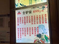 -王记驴火河间驴肉火烧(长青店)