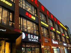 门面-天都火锅酒楼(虹梅南路店)