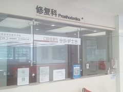 -北京大学口腔医院(魏公村总院)