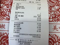 账单-振鼎鸡(天钥桥路店)