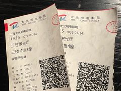 -大光明电影院(南京西路店)