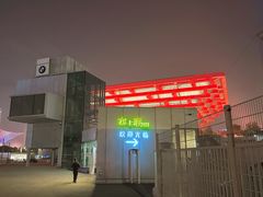 -赛卡联盟卡丁车馆(上海世博店)