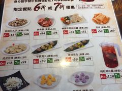 菜单-鼎王麻辣锅(七贤店)
