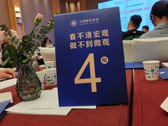 -广州天河合景福朋喜来登酒店