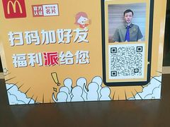 -麦当劳(驿坂服务区B区店)
