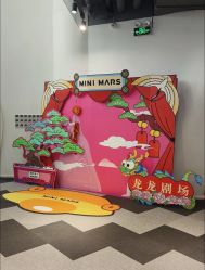 -MINI MARS KIDS CLUB亲子家庭中心(杨浦黄兴店)
