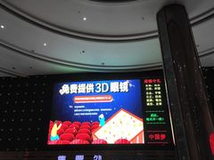 -武汉华夏国际影城(鲁广店)