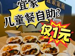 -宜家家居(四元桥商场店)