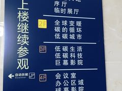 -中国杭州低碳科技馆
