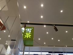 -奈雪的茶(市百一店)