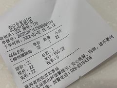 -袁记肉夹馍(北客站店)