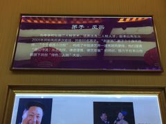 -刘老根大舞台-长春旗舰店
