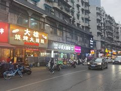 -小民大排档(马场角横路店)
