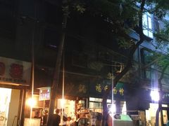 -清真·马文砂锅大全(麦苋街店)