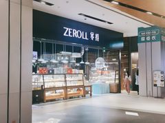 -ZEROTIME零家茶歇(望京店)