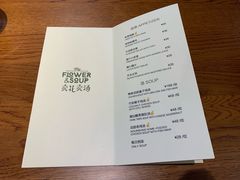 菜单-卖花卖汤(荣祥广场店)