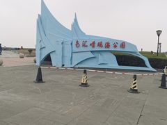 -南汇嘴观海公园