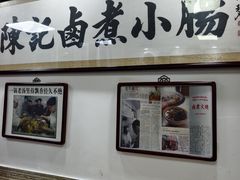 -陈记卤煮小肠