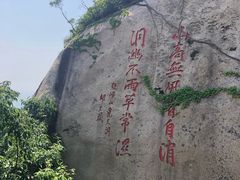 -崂山仰口游览区