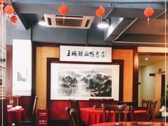 -王城醋血鸭老店