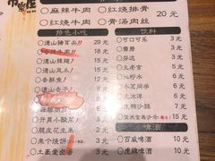 菜单-常樂屋·常德米粉(青年路店)