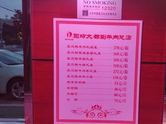 -阳坊大都涮羊肉(阳坊总店)