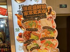 -上海七宝领展广场