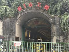 -816工程景区