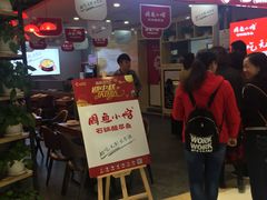 门面-周鱼小馆石锅酸菜鱼(活力汇店)