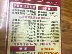 菜单-威邵鸡煲(西华路总店)
