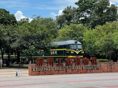 -柳州工业博物馆