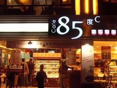 门面-85度C(济南经七路店)