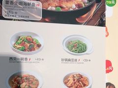 -西贝(深圳卓悦汇店)