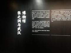 -张之洞与武汉博物馆