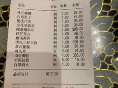 -新聚丰菜馆(太监弄店)