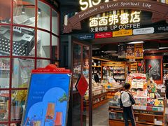 -西西弗矢量咖啡(北京长楹龙湖天街店)