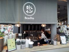 门面-BeauTea水仙(coco park店)
