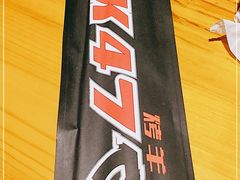 -AK47烤羊腿串吧(柳浪家园店)