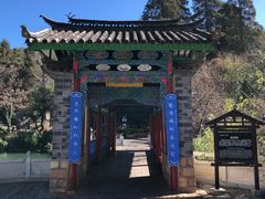 -黑龙潭公园