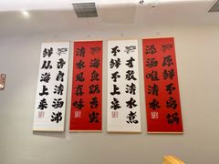 -张凯达·深海石斑鱼潮汕火锅(十五年品牌•虹桥天街店)