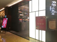 门面-红林大酒店RFcafe自助餐厅