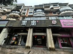 -堂宴·老厦门私房菜(1988仙岳总店)