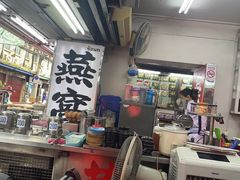 -义福巷鱼翅燕窝