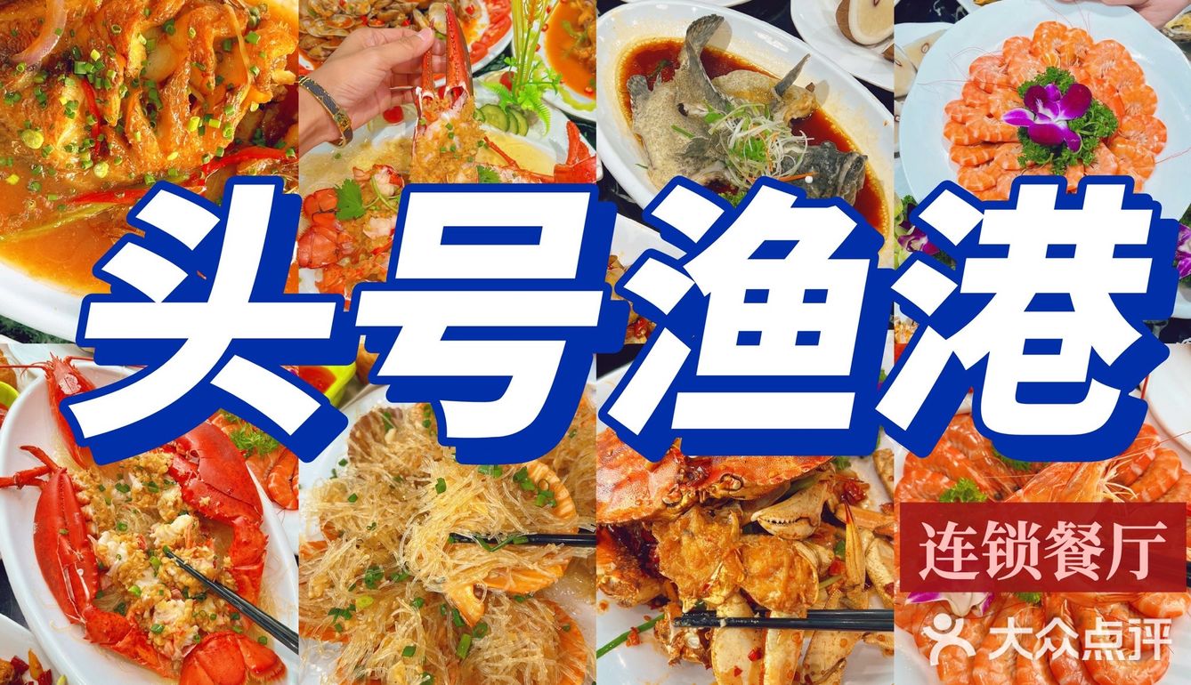 头号渔港海鲜餐厅，绝对是三亚的一处美味胜地！