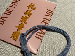 -大鸽饭(岗顶店)