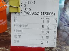 账单-西关回头馆(西关美食街店)