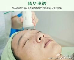 -苗医生专业祛痘·皮肤管理