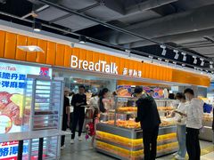 -BreadTalk面包新语·烘焙蛋糕(中心书城店)